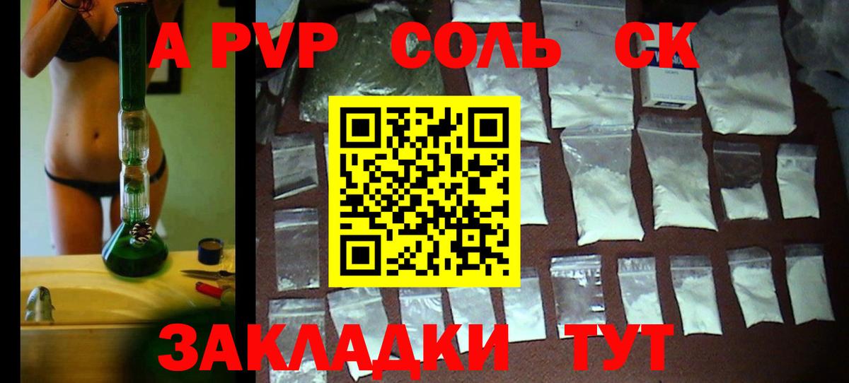 A-PVP мука Вичуга