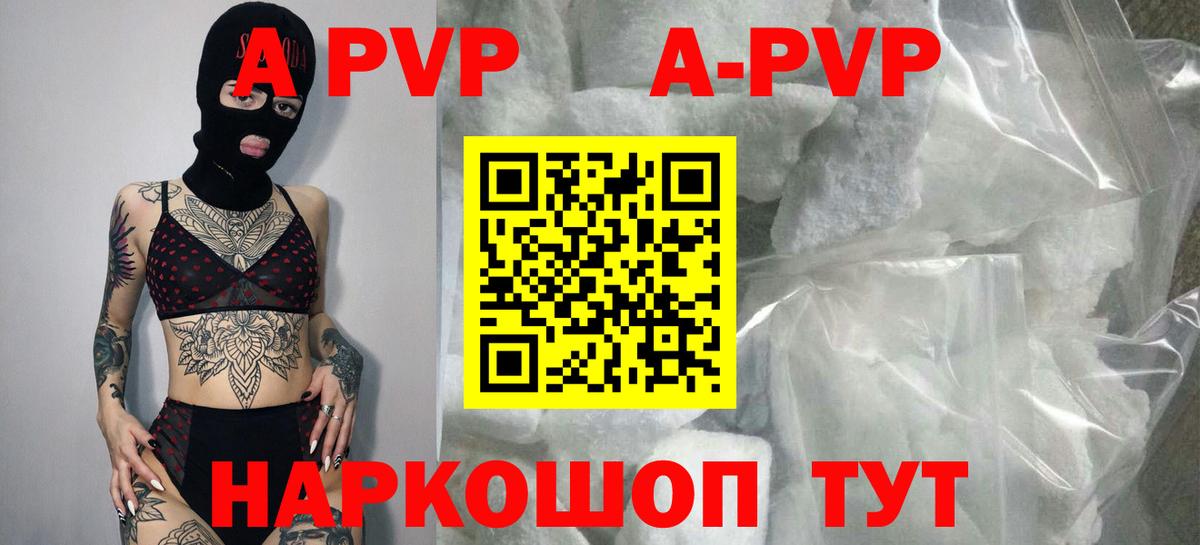 Альфа ПВП СК КРИС  Alfa_PVP  где найти наркотики  Вход с VPN  Вичуга 