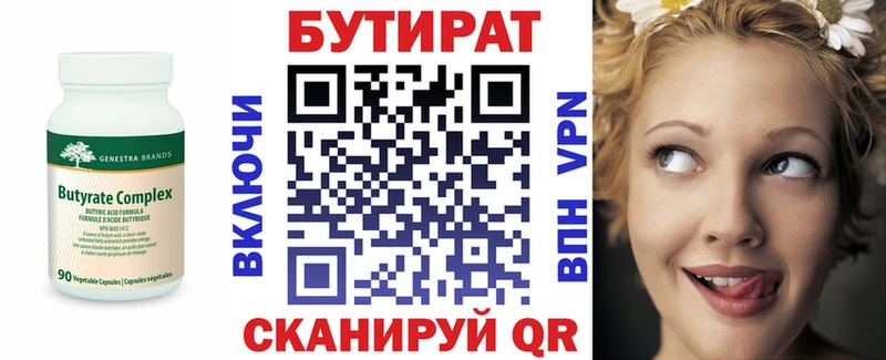 БУТИРАТ оксибутират Вичуга