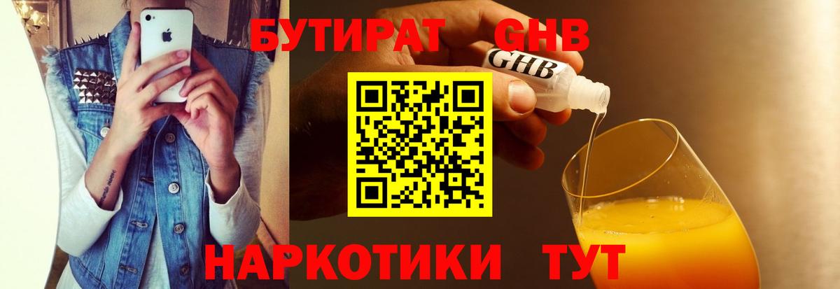 Вичуга  Бутират вода  Вход с VPN 