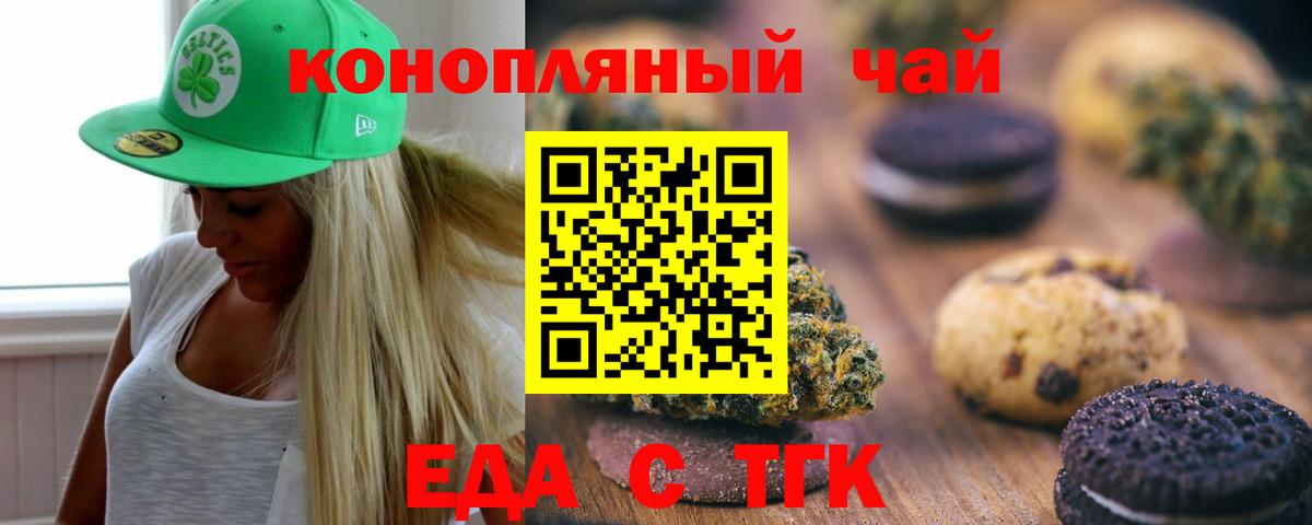 Cannafood конопля  Вход с VPN  Вичуга 