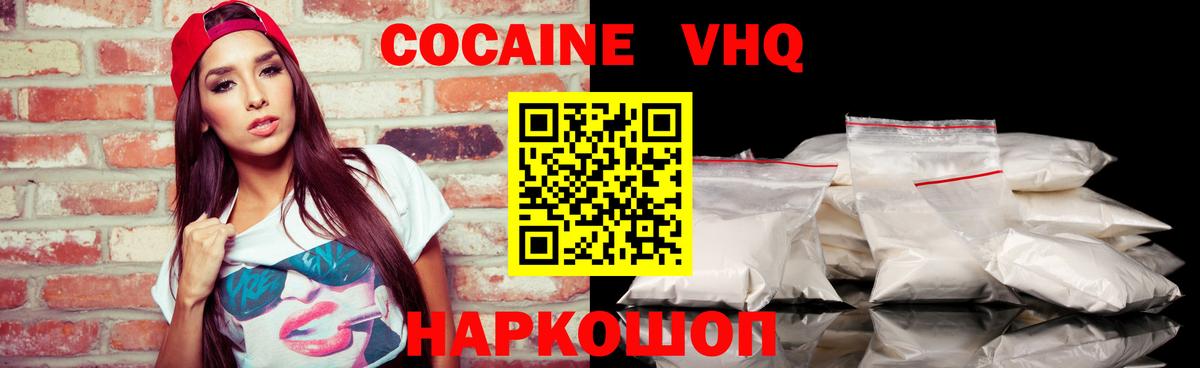 Вичуга  КОКАИН Колумбийский  Вход с VPN  COCAIN Боливия 