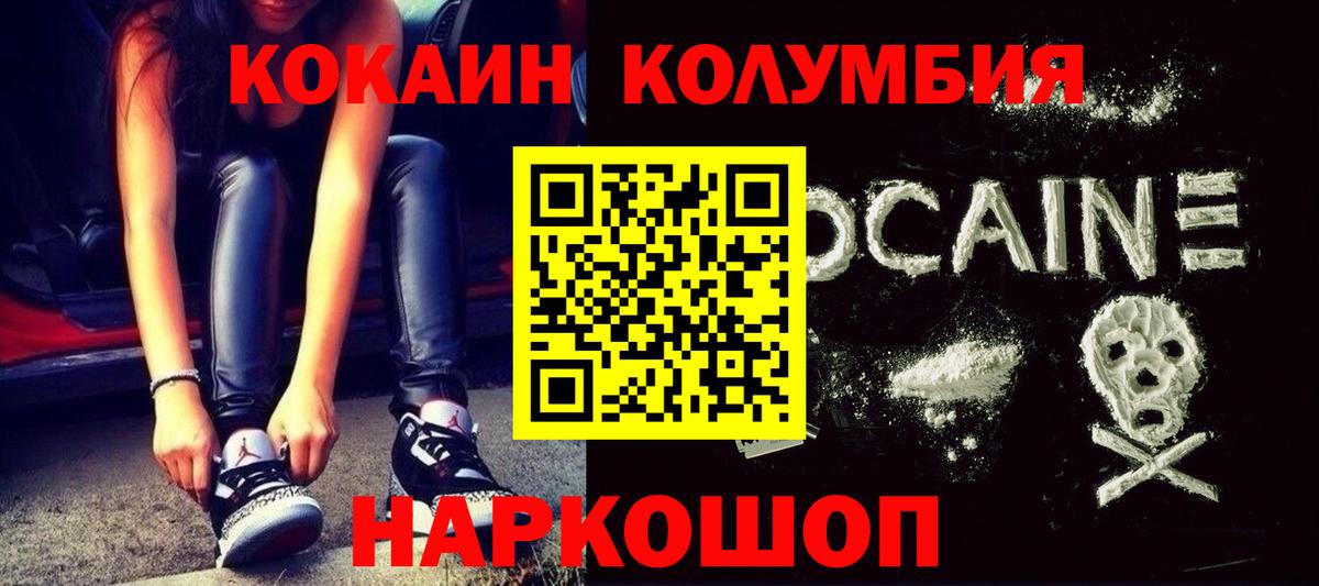 COCAIN Fish Scale Вичуга