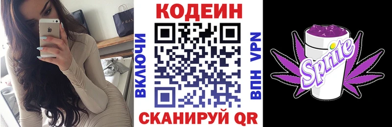 Кодеиновый сироп Lean напиток Lean (лин)  darknet телеграм  Вичуга  наркотики  ОМГ ОМГ зеркало 