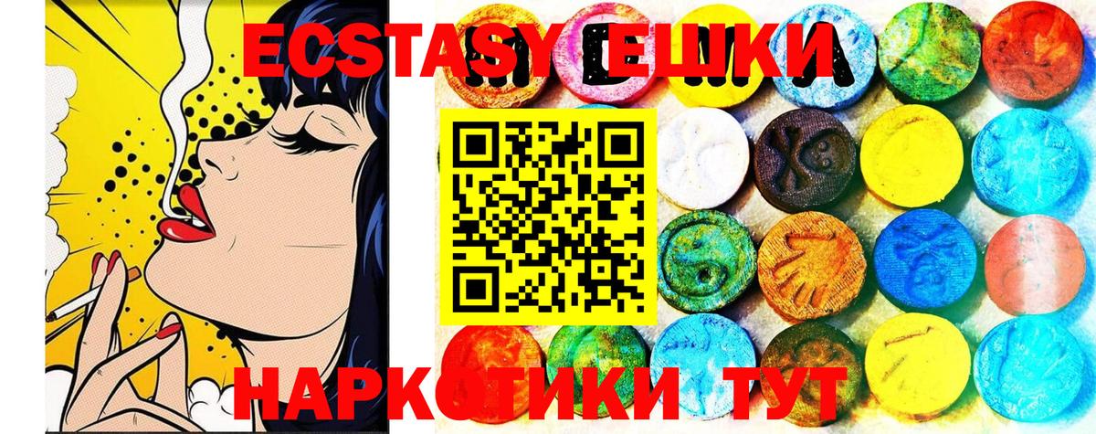 Экстази XTC Вичуга