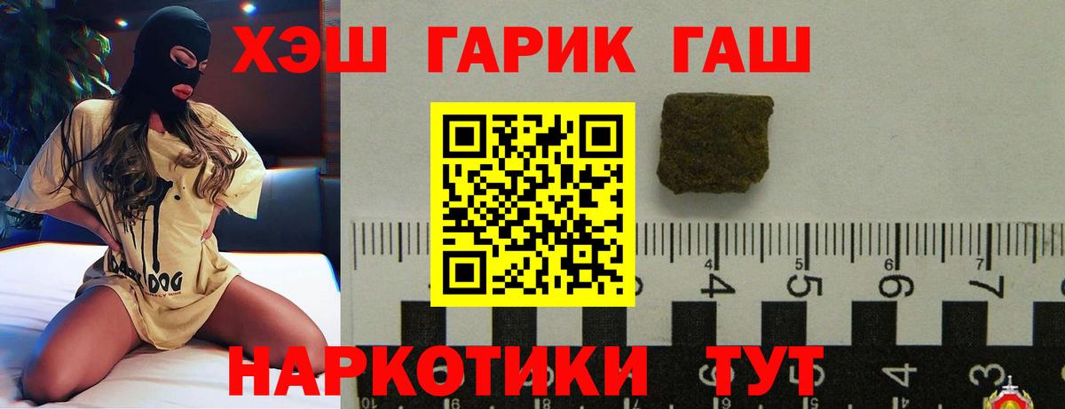 Гашиш VHQ  Вход с VPN  Гашиш Cannabis  ГАШИШ  Вичуга 