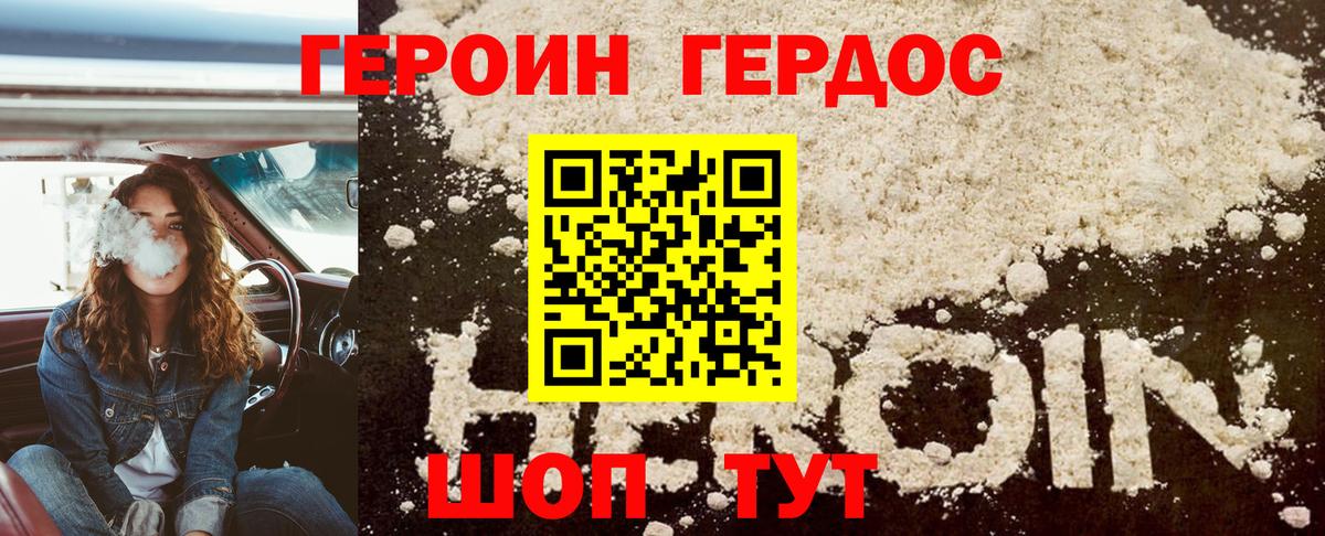 Героин  Вход с VPN  Вичуга  ГЕРОИН белый 