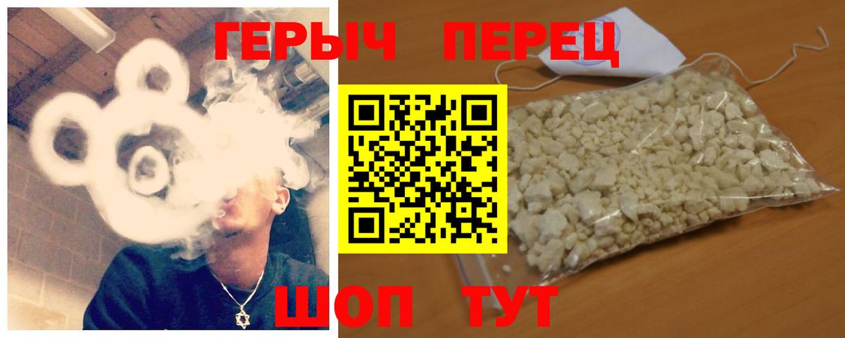 Героин VHQ Вичуга