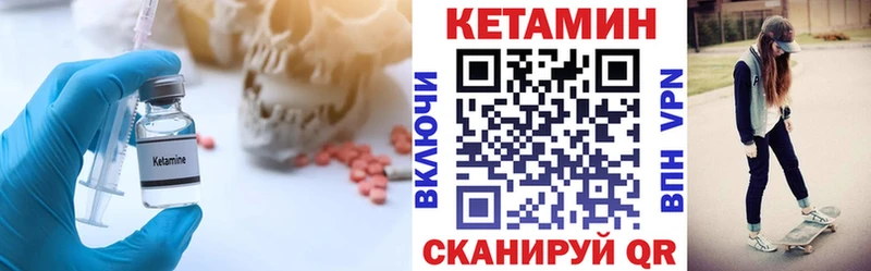 Кетамин VHQ  ОМГ ОМГ как зайти  Вичуга 