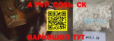 сатива Брянск