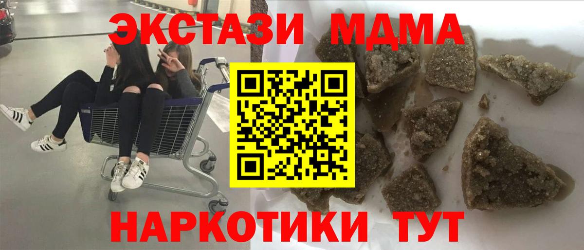 МДМА VHQ  МДМА кристаллы  Вход с VPN  Вичуга 