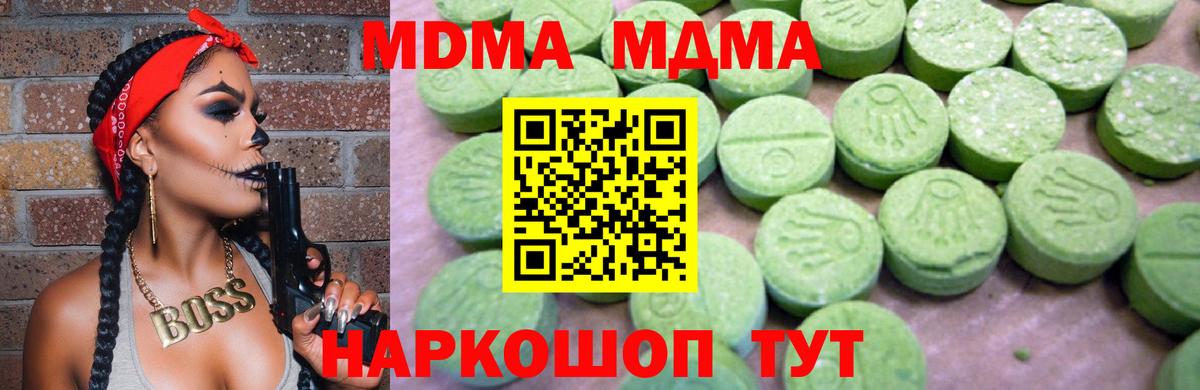 MDMA VHQ Вичуга