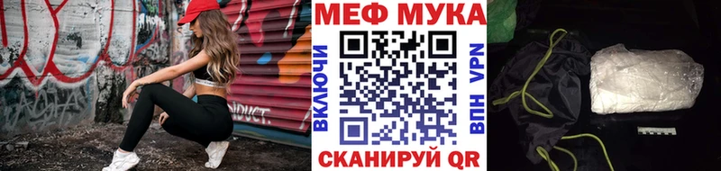 МЕФ мяу мяу  Вичуга 