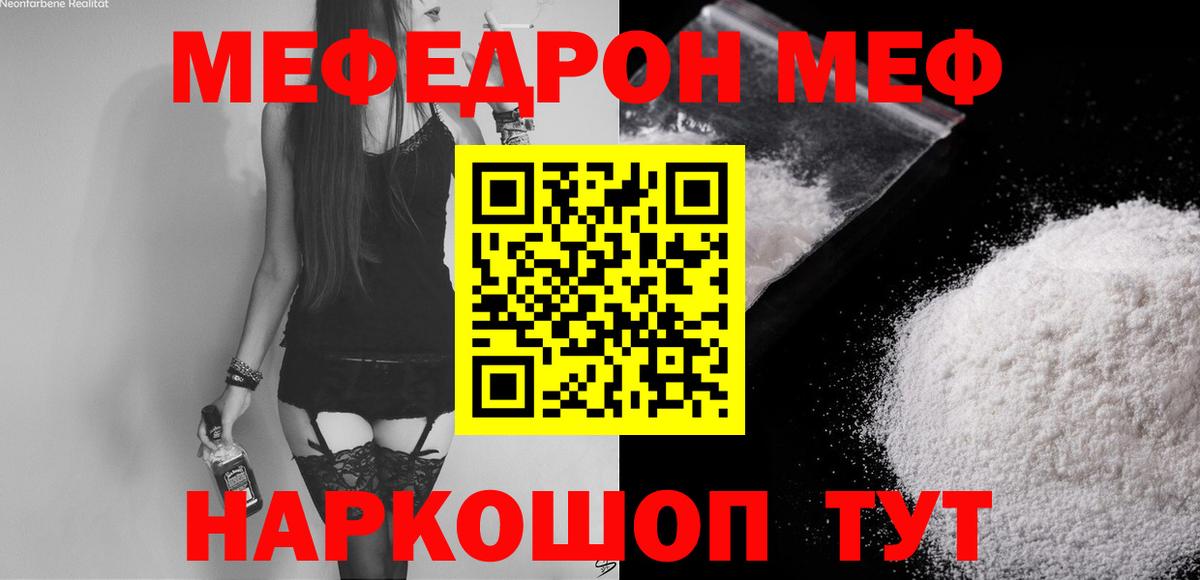 МЕФ мука Вичуга