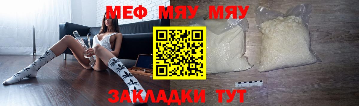 купить наркотики цена  Мефедрон  Меф  Вход с VPN  Меф кристаллы  Вичуга 
