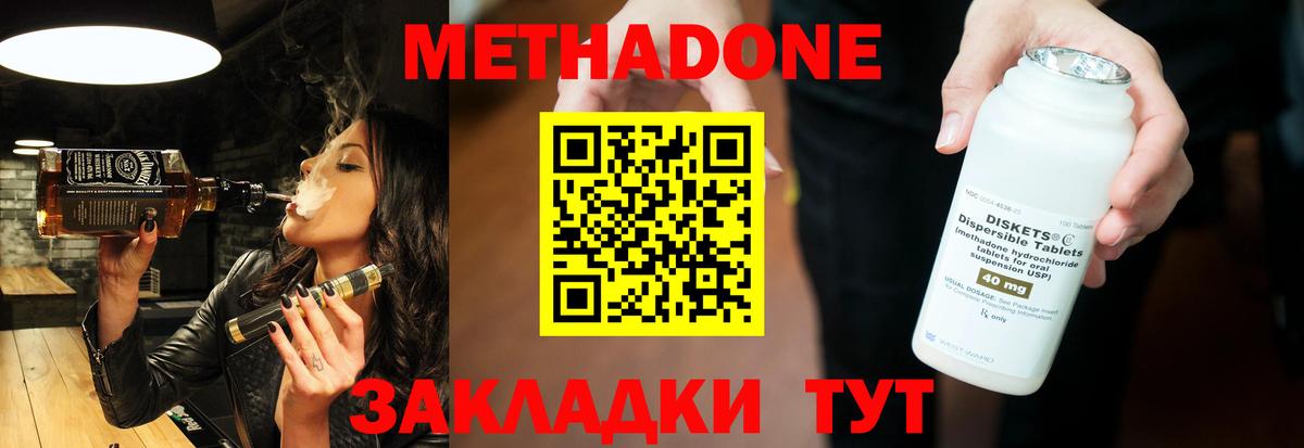 МЕТАДОН мёд  МЕТАДОН мёд  Вичуга  Вход с VPN 