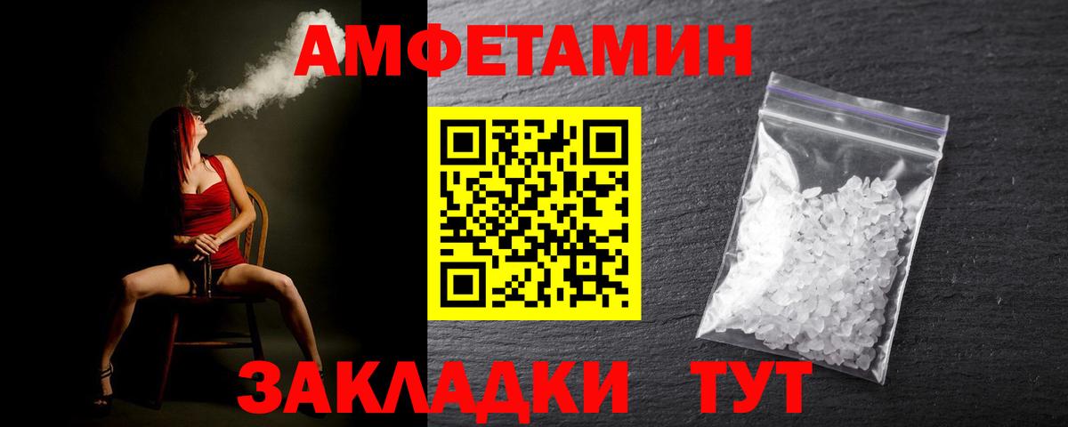 МЕТАМФЕТАМИН винт  Вход с VPN  Вичуга 