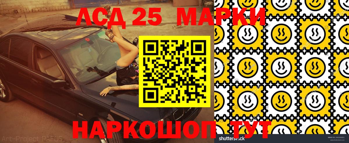 Марки 25I-NBOMe 1,8мг Вичуга