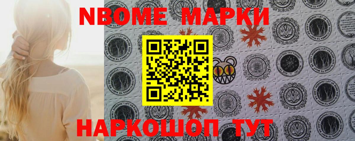 Марки N-bome 1500мкг  Марки NBOMe  Вичуга  Вход с VPN 