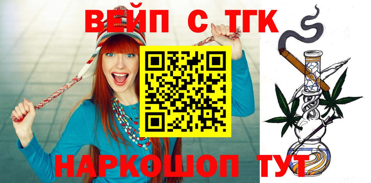 Вичуга  Дистиллят ТГК гашишное масло  Вход с VPN 