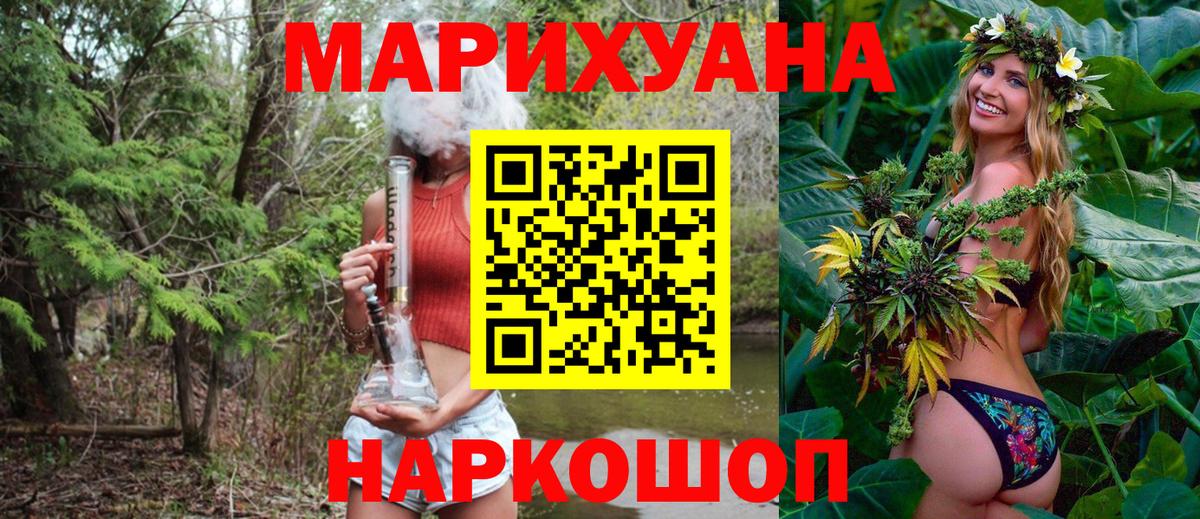 Каннабис THC 21%  Шишки марихуана индика  Вичуга  Шишки марихуана ГИДРОПОН  Вход с VPN 